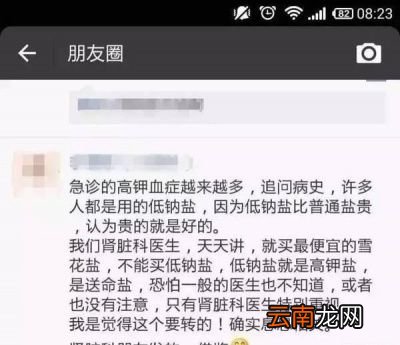 为什么有送命盐的说法
