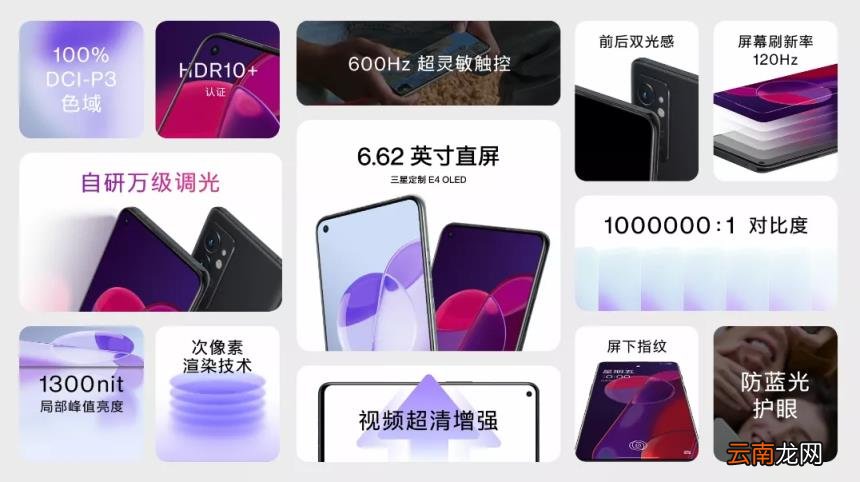 oneplus手机是什么品牌 一加手机品牌介绍