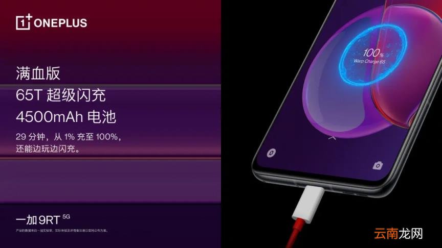 oneplus手机是什么品牌 一加手机品牌介绍