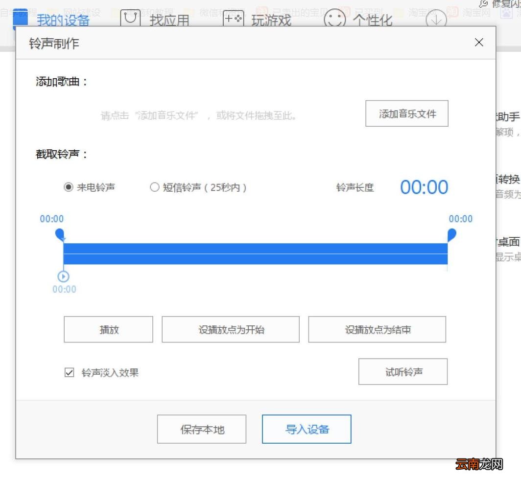 苹果手机怎么添加铃声歌曲 iphone导入自定义铃声的方法