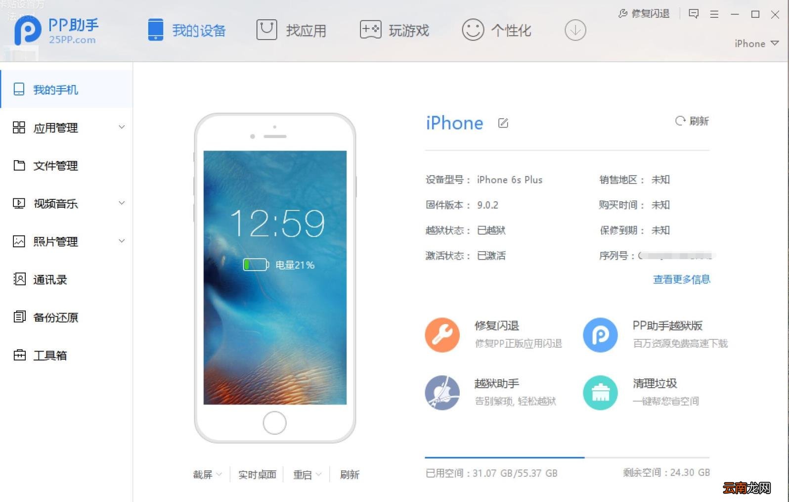苹果手机怎么添加铃声歌曲 iphone导入自定义铃声的方法