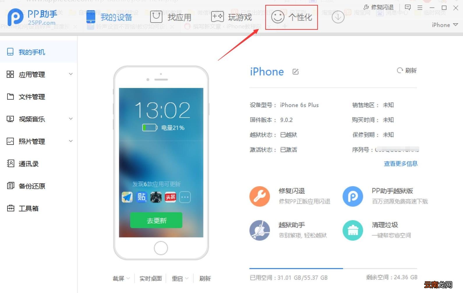 苹果手机怎么添加铃声歌曲 iphone导入自定义铃声的方法