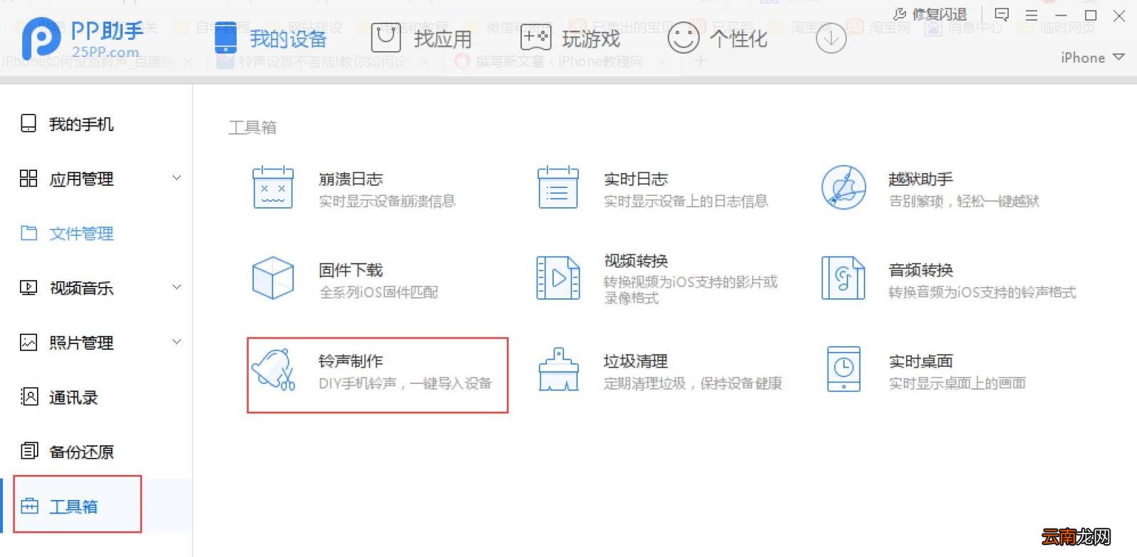 苹果手机怎么添加铃声歌曲 iphone导入自定义铃声的方法