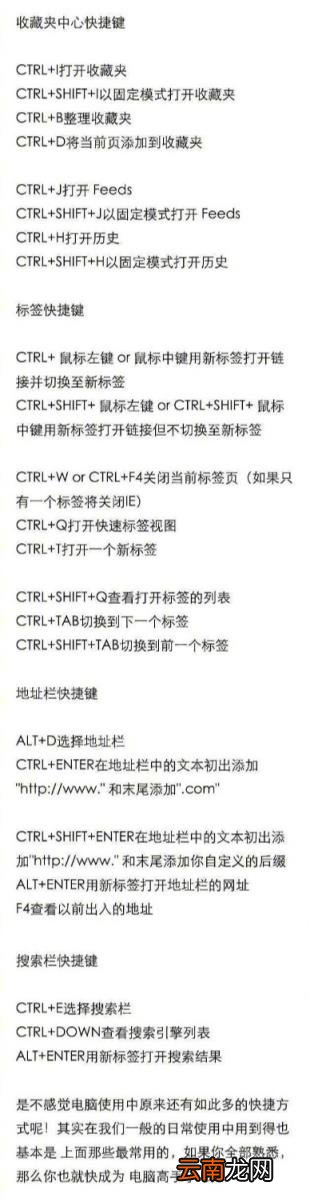 键盘常用15个功能键基础知识 学电脑自学方法