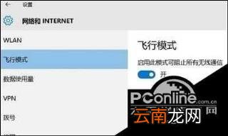 电脑开热点软件如何使用 校园网开热点不被检测的方法