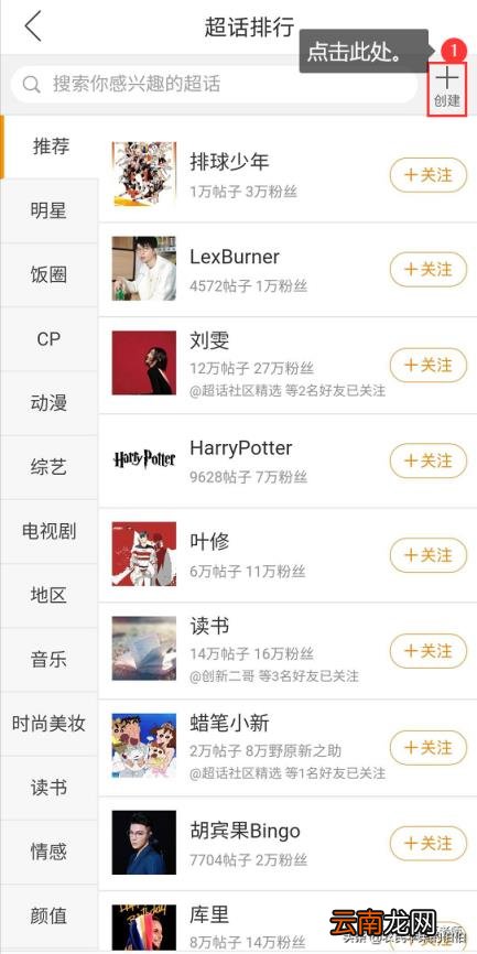 开通微博会员有什么好处 手机开通微博的步骤