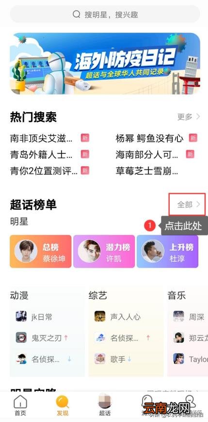 开通微博会员有什么好处 手机开通微博的步骤