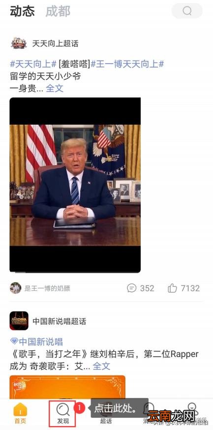 开通微博会员有什么好处 手机开通微博的步骤