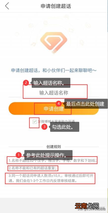 开通微博会员有什么好处 手机开通微博的步骤