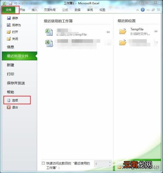 excel程序在哪个文件 excel基础知识笔记