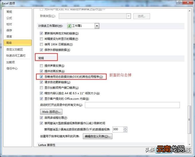 excel程序在哪个文件 excel基础知识笔记