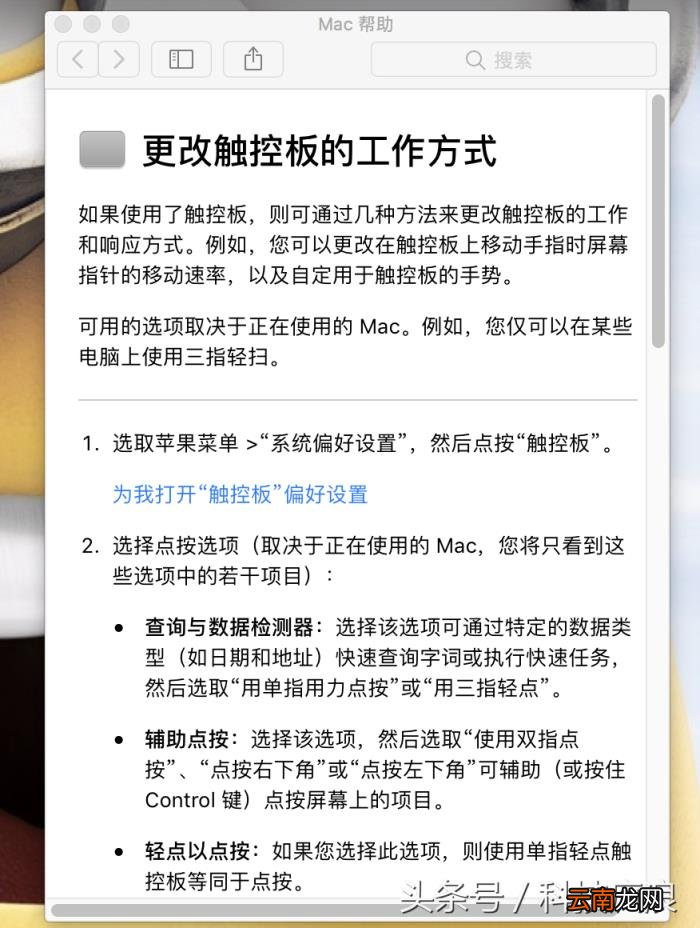 苹果电脑安装系统怎么用 苹果电脑入门使用教程