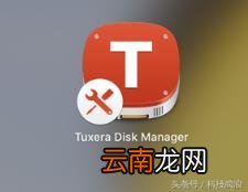 苹果电脑安装系统怎么用 苹果电脑入门使用教程