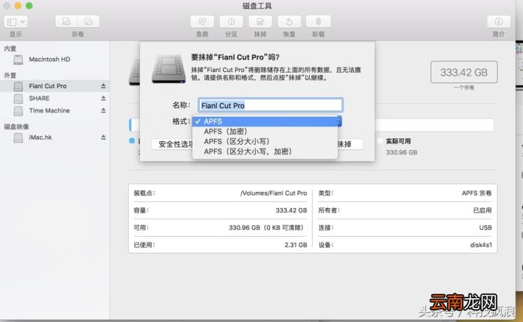 苹果电脑安装系统怎么用 苹果电脑入门使用教程