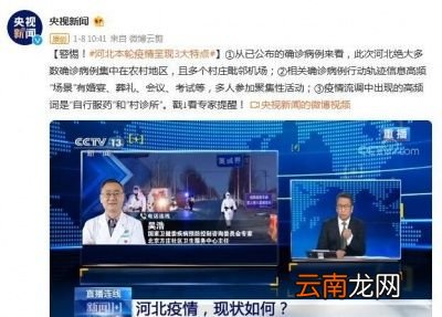 石家庄七天后疫情能解除吗