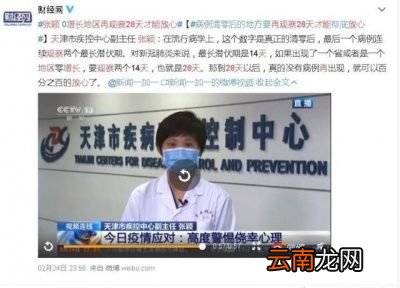 石家庄七天后疫情能解除吗