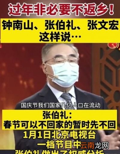 无疫情地方的朋友能够返乡回家过年吗