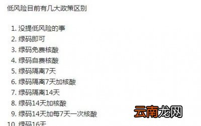 无疫情地方可以返乡吗