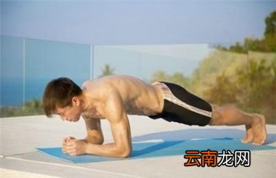 平板支撑的功效