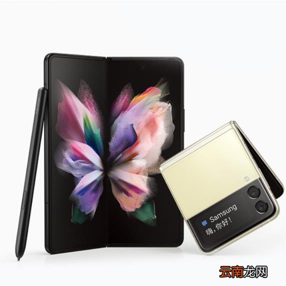 三星翻盖智能机有哪些 三星折叠手机2021新款