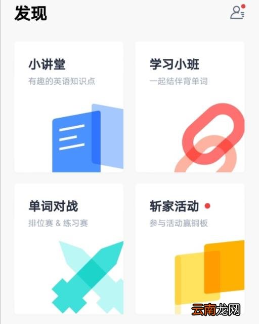 电脑英语背单词软件哪个好 免费背单词最好的软件排名
