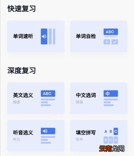 电脑英语背单词软件哪个好 免费背单词最好的软件排名