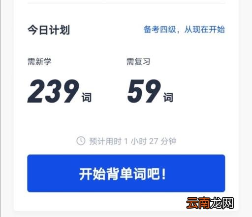 电脑英语背单词软件哪个好 免费背单词最好的软件排名