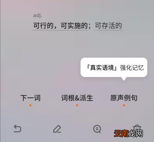 电脑英语背单词软件哪个好 免费背单词最好的软件排名