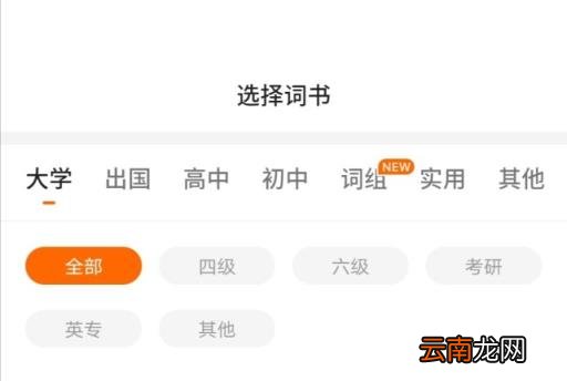电脑英语背单词软件哪个好 免费背单词最好的软件排名