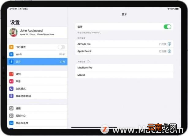 ipad蓝牙连不上耳机 ipad无法发现蓝牙设备