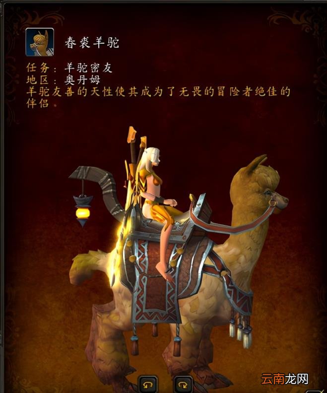 魔兽世界狐狸坐骑怎么获得 苏拉玛狐狸坐骑获取指南