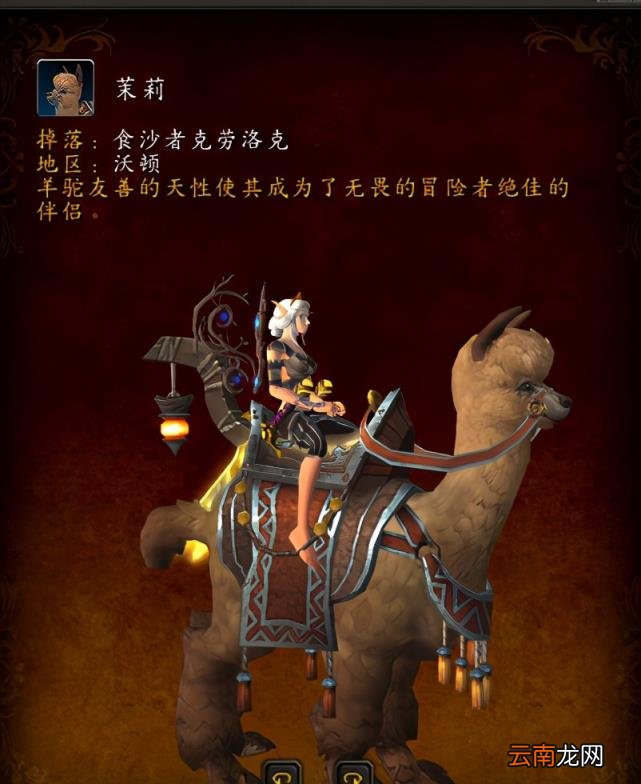 魔兽世界狐狸坐骑怎么获得 苏拉玛狐狸坐骑获取指南