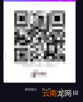 抖音好友二维码在哪里 好友二维码查看方法介绍