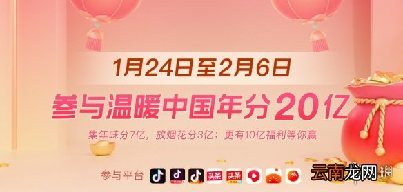 抖音压岁钱技巧 获得压岁钱技巧