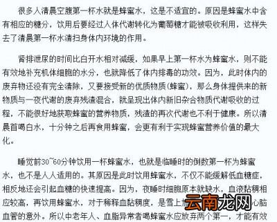 中午喝蜂蜜的其它好处