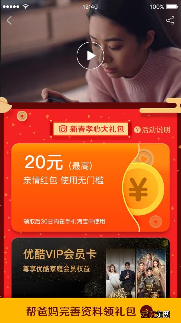 手机淘宝子账号怎么登录 淘宝子账号使用方法