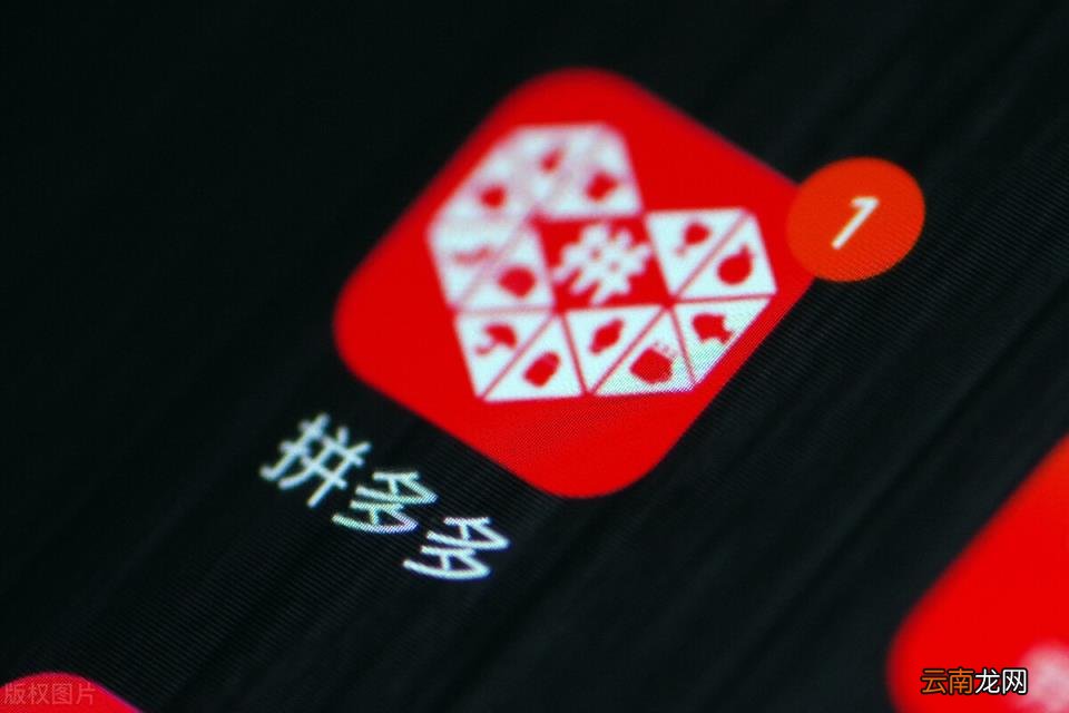 拼多多开店要多少钱才能做的好 拼多多注册开店需要费用