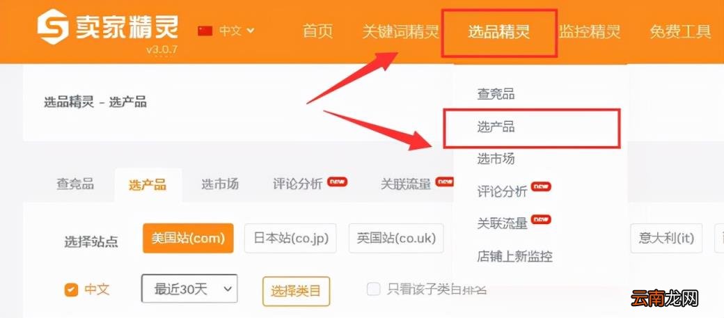 亚马逊站内推广方式有哪些 亚马逊店铺站内活动