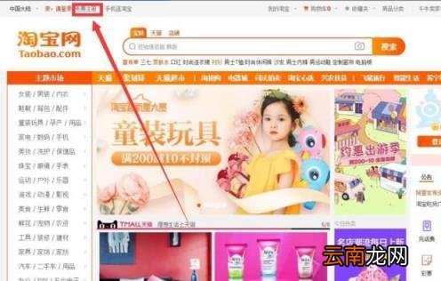 怎样注册淘宝账号买东西 免费申请淘宝账号注册条件