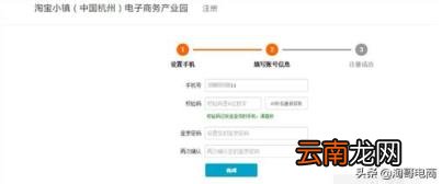 淘宝网上开店的步骤是什么 个人开淘宝店铺流程