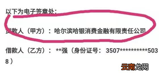 360借条两年没还了 360借条上不上征信