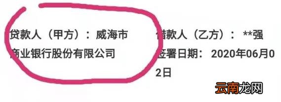 360借条两年没还了 360借条上不上征信