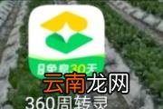 360借条两年没还了 360借条上不上征信