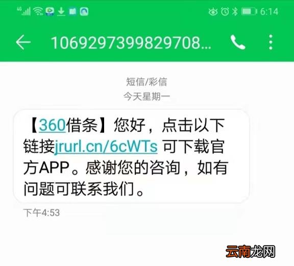 360借条两年没还了 360借条上不上征信