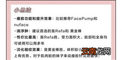 但它瘦脸效果怎么样呢
