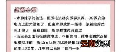 但它瘦脸效果怎么样呢