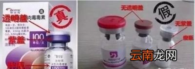 如何选择瘦脸针和你适不适合打瘦脸针