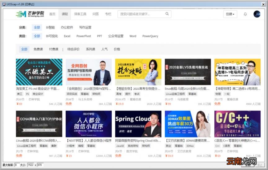 mac录屏软件推荐 mac可用的录屏软件介绍