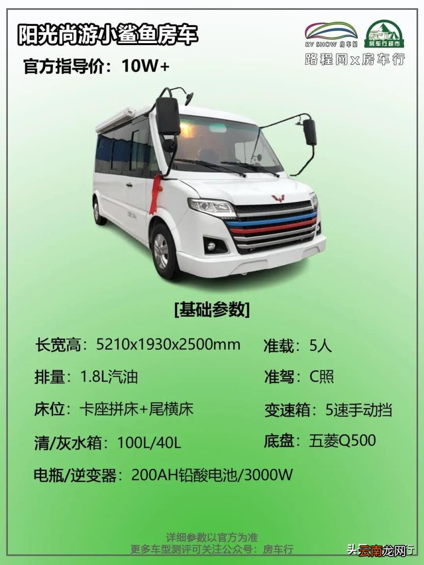 15万以内最好的房车 小型房车价格
