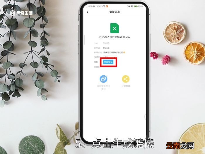钉钉群的文件怎么转发到微信 钉钉群的文件怎么转发到微信里